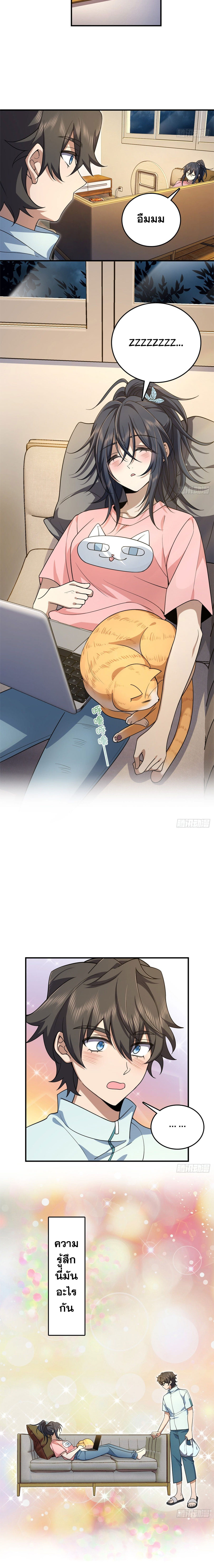 My Wife Is From a Thousand Years Ago 14 (5)